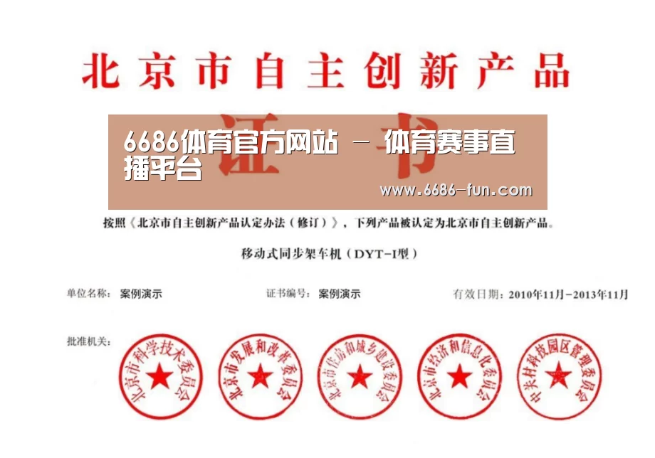 荣誉证书三(图1)