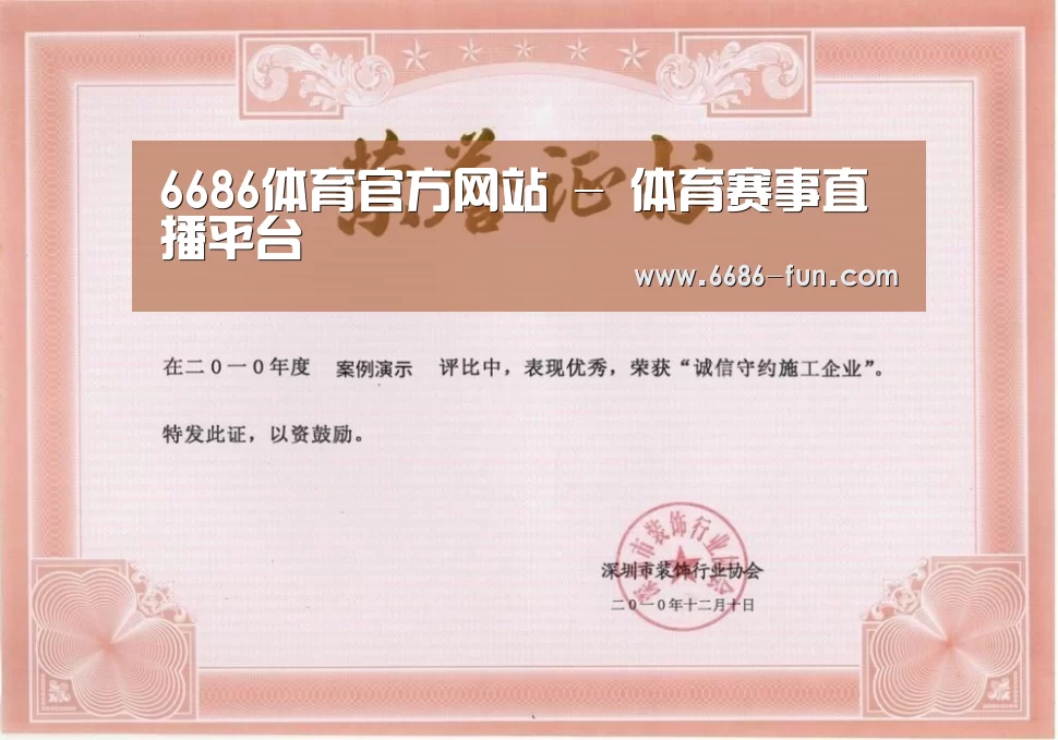 荣誉证书二(图1)