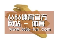 配件三