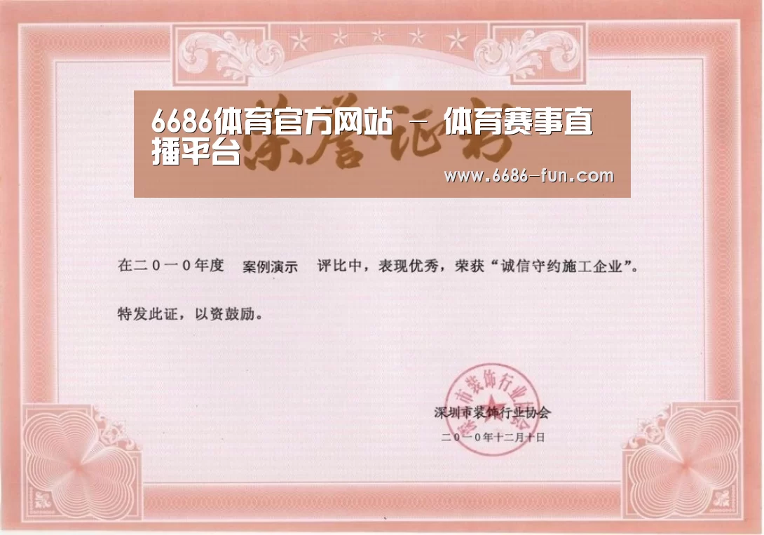 荣誉证书二