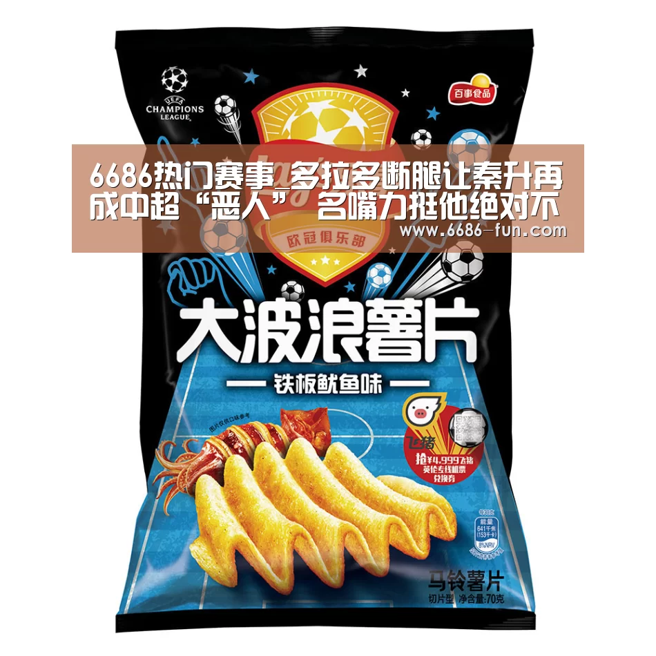 6686篮球竞猜