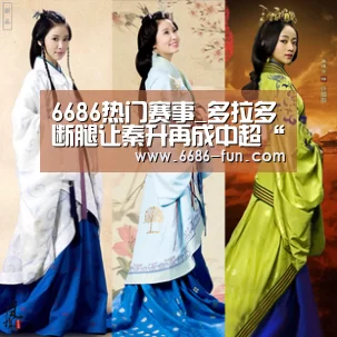 6686APP下载