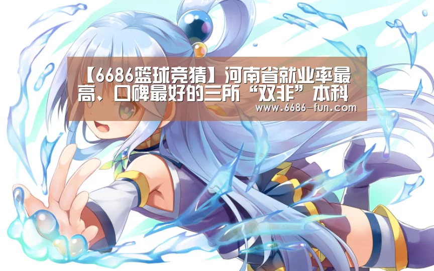 6686热门赛事