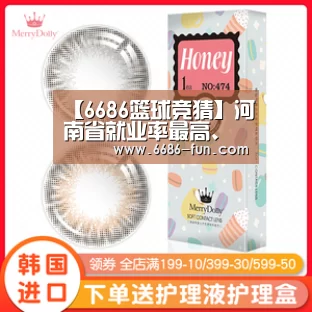 6686热门赛事