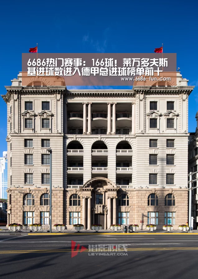 6686体育平台