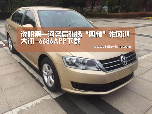6686热门赛事
