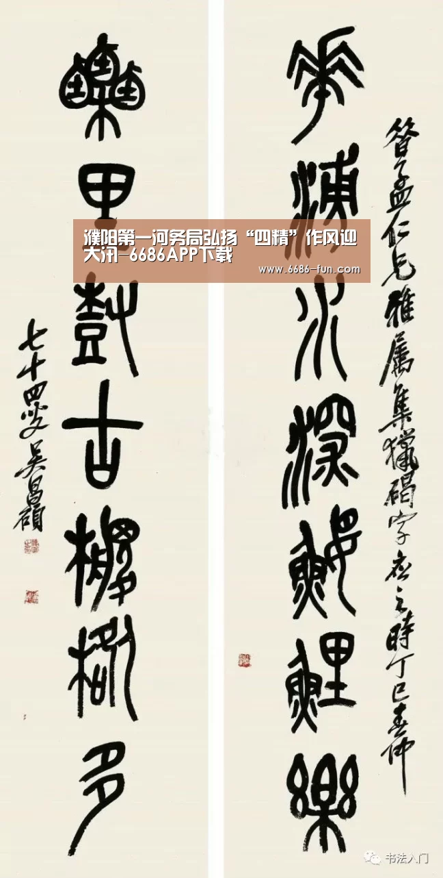 6686APP下载