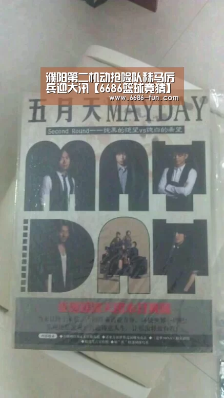 6686热门赛事