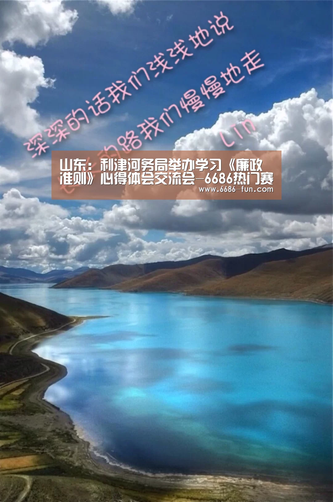 6686热门赛事