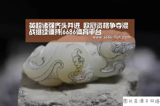 6686APP下载